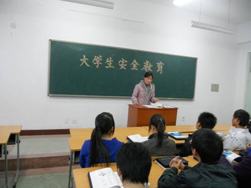 大学生安全教育1