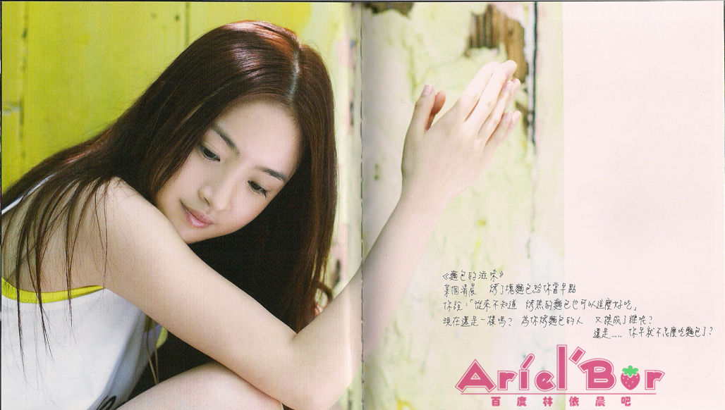  p></p></a>林依晨(ariel lin),1982年10月29日出生于台湾省宜兰县,中国台湾女