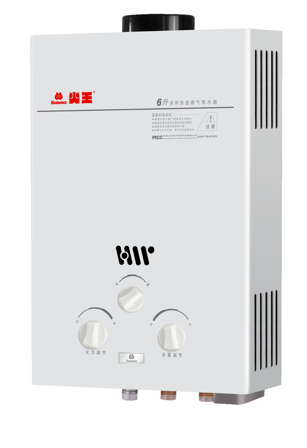 火王热水器