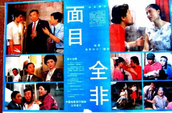 面目全非的意思 全网资源