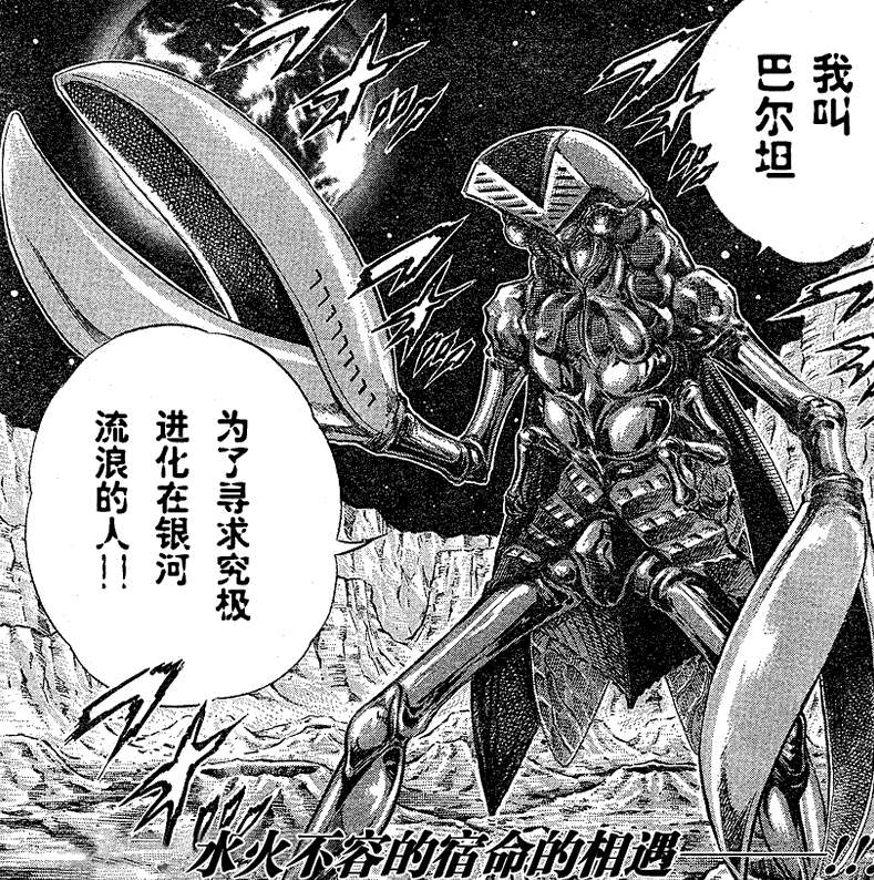 宇宙忍者