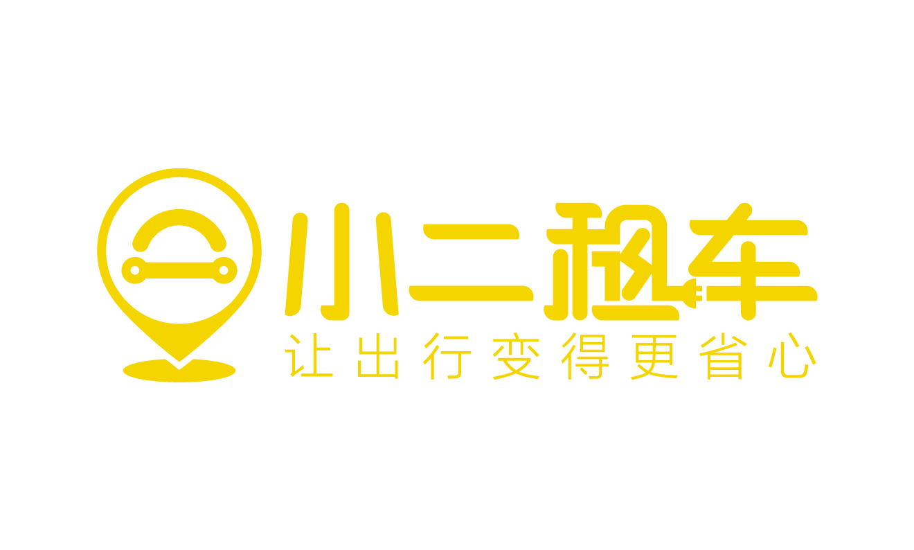  p>小二租车是基于互联网技术的b2b2c便捷汽车租赁平台,致力于为客户