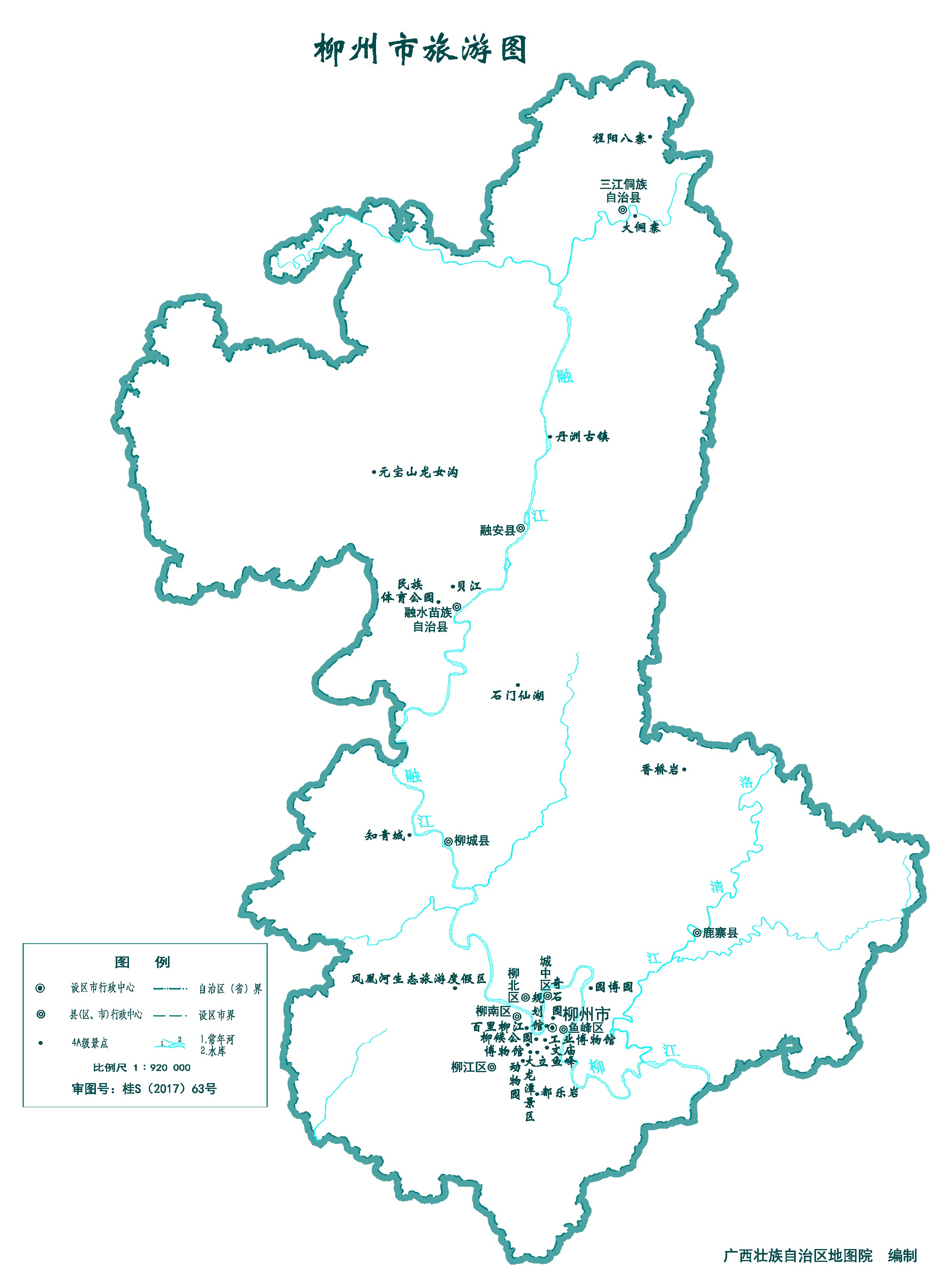 柳州市