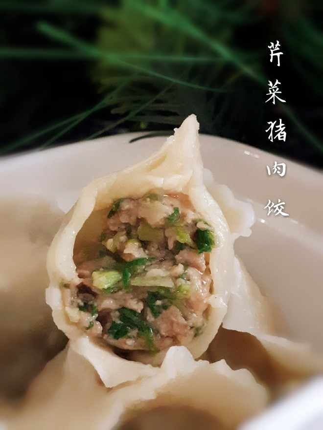 春笋芹菜鲜肉饺