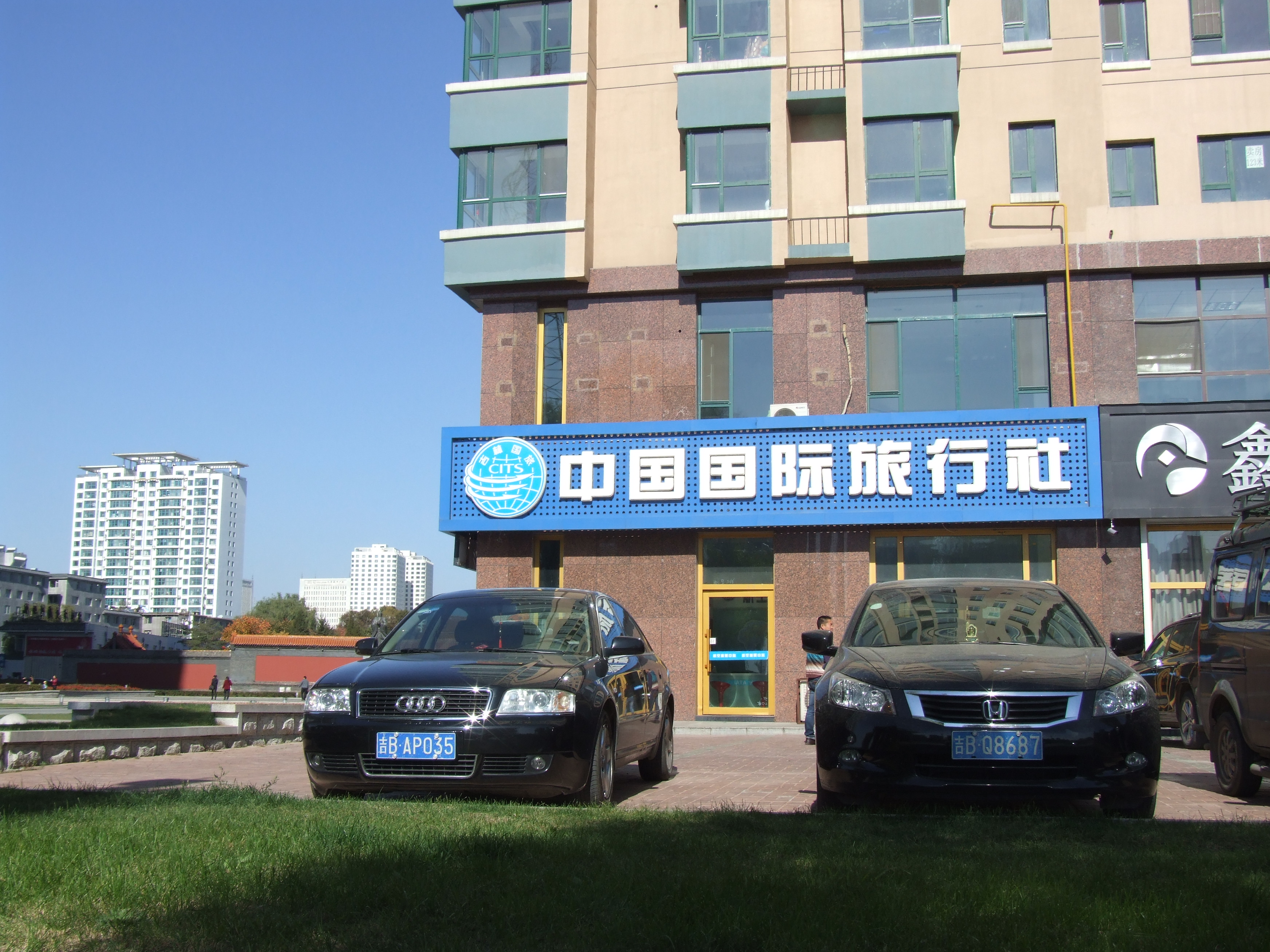 长春旅行社 全网资源