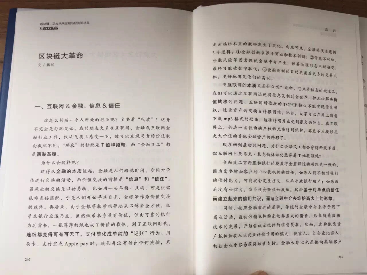 魏然