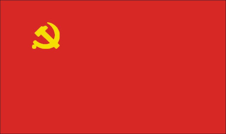 共产党员先进性