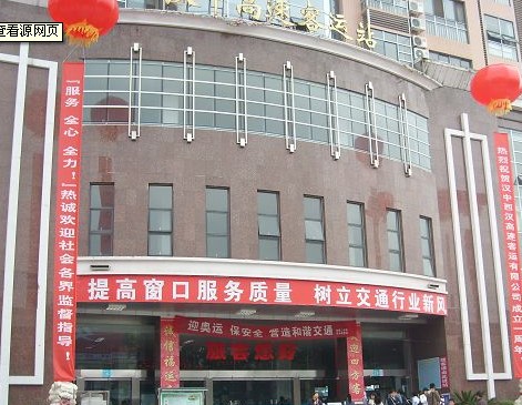 汉中高客站