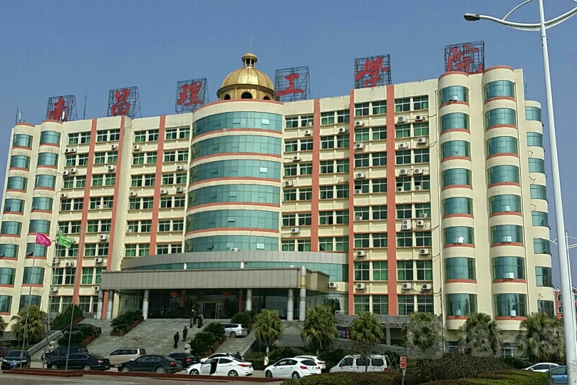 南昌理工学院钱学森学院