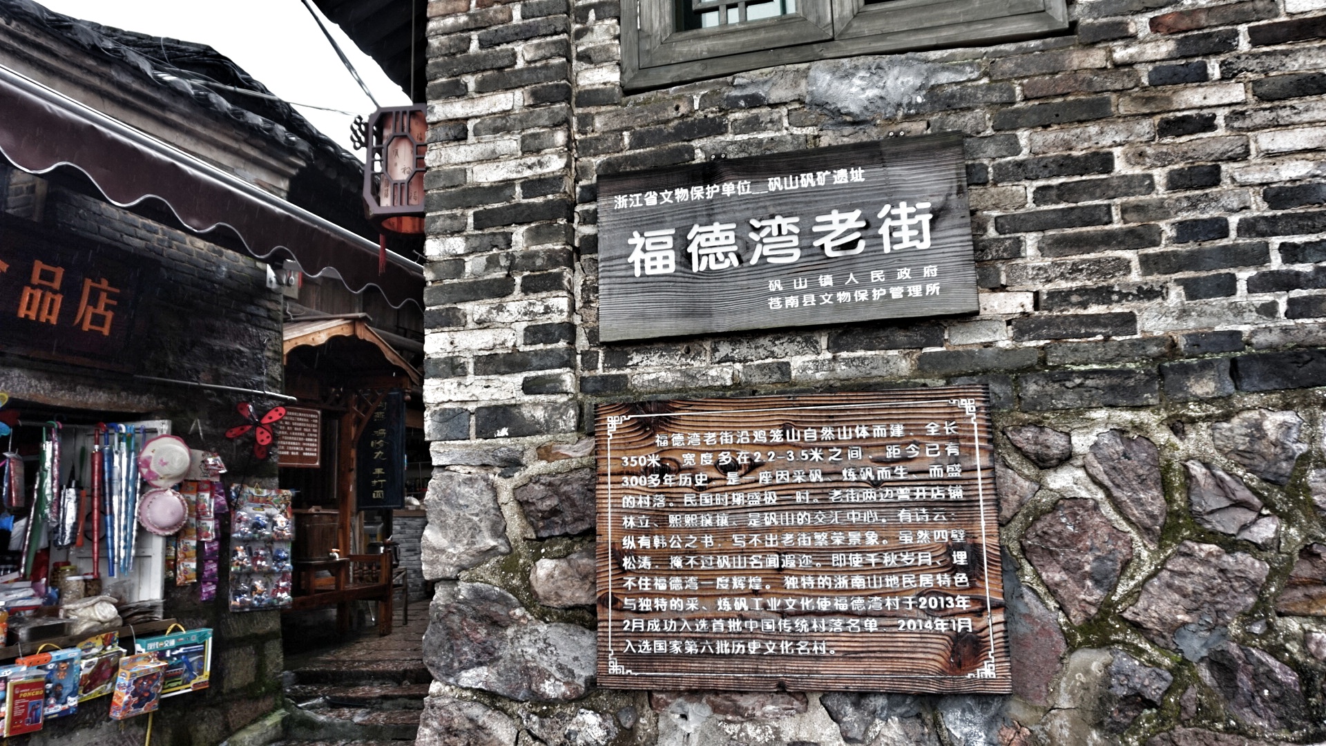 福德湾村