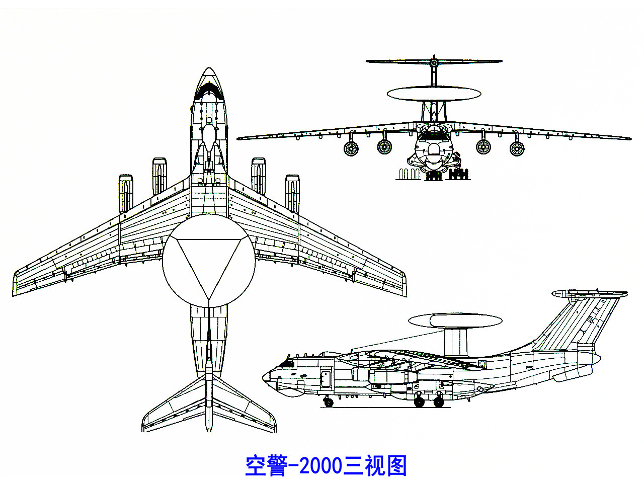空警—2000