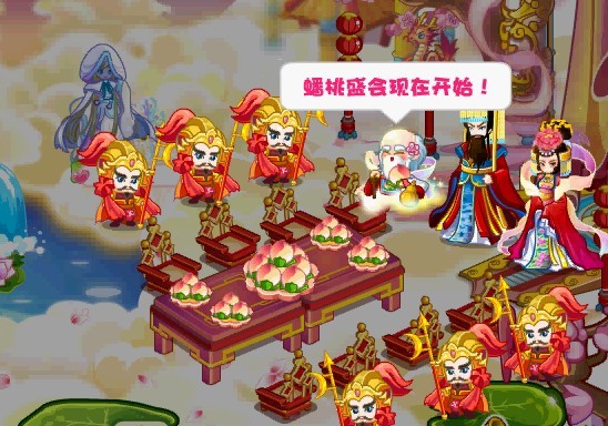 蟠桃盛会