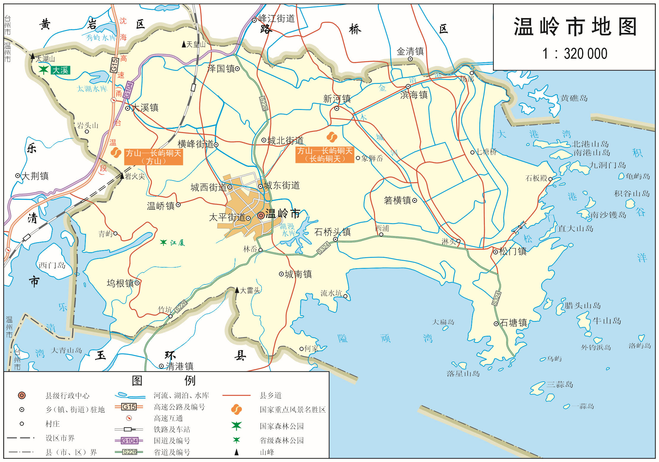 温岭