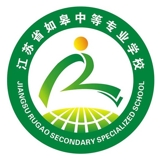 如皋职教中心毕业证样本 全网资源