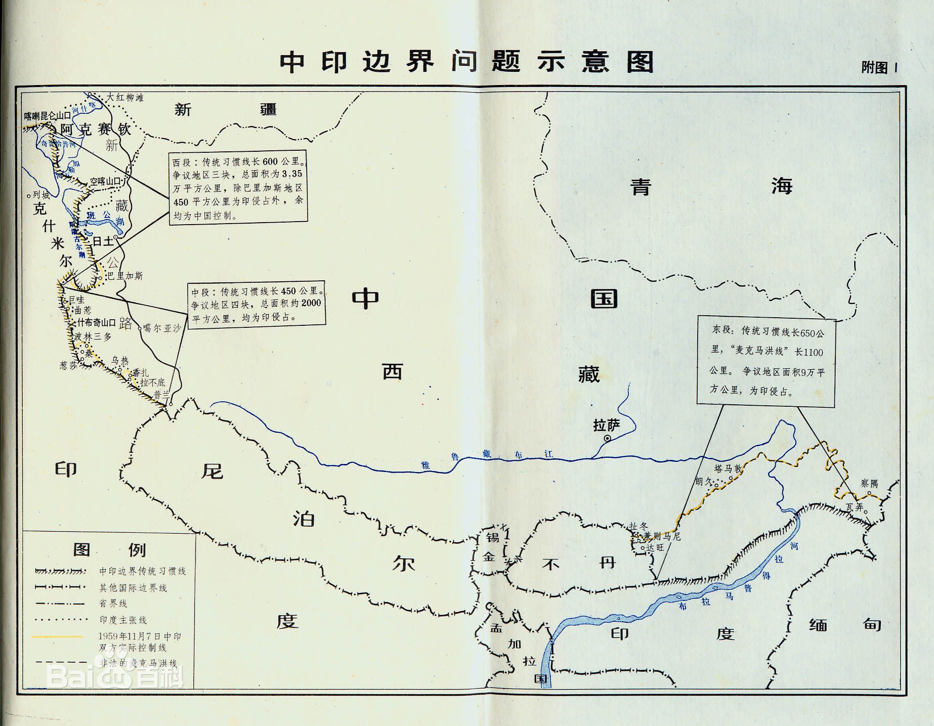 p>麦克马洪线(mcmahon line:是1935年英国伪造的 a target"_blank"