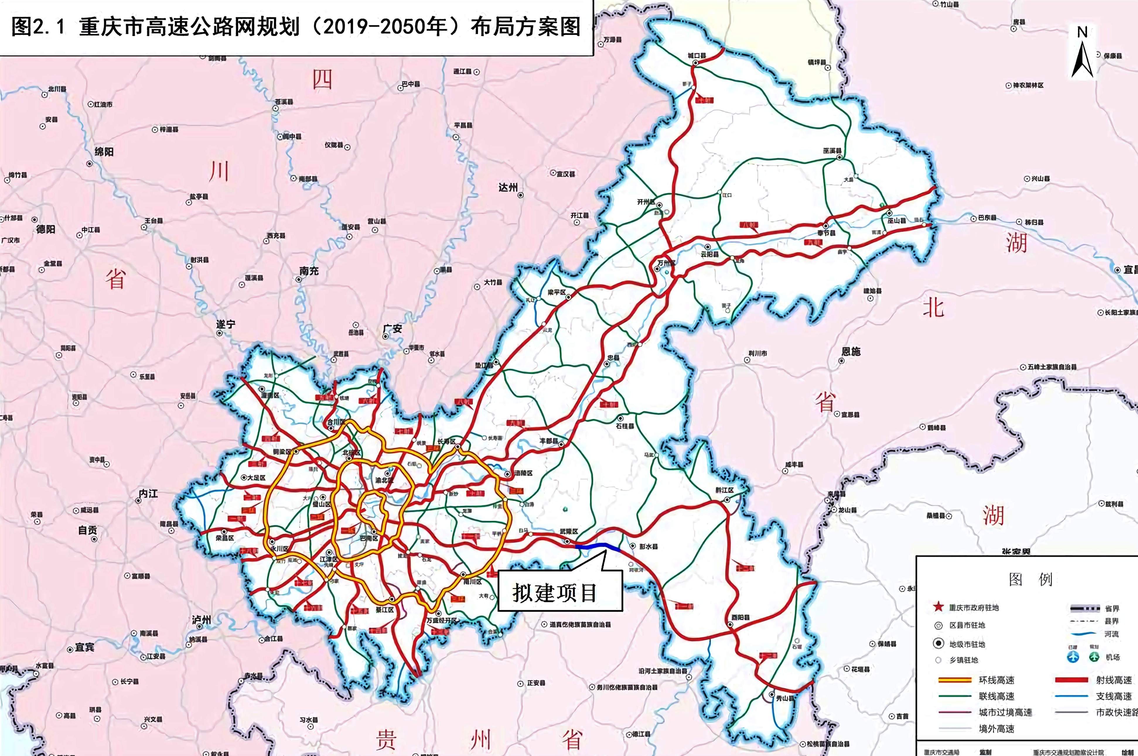 重庆市高速公路网规划