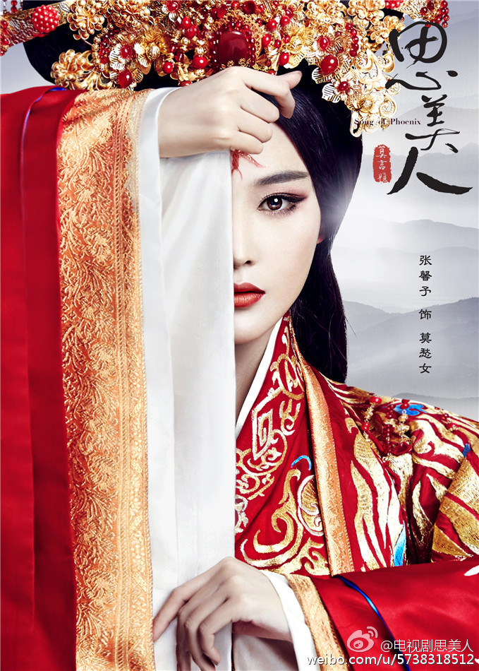 思美人