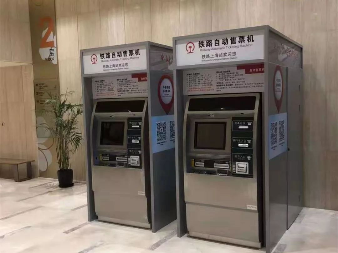 自助售票机