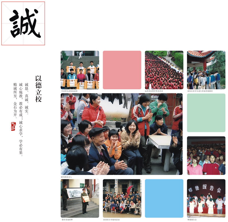 湖南湘西自治州民族中学