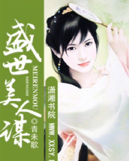 潇湘小说 全网资源