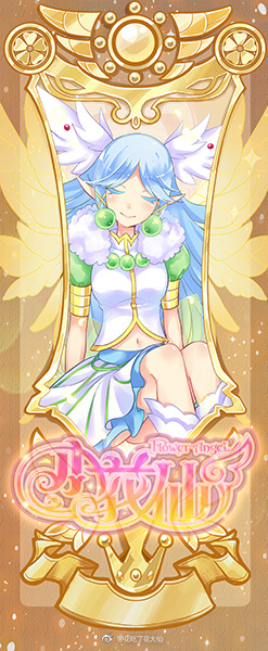 进化型花仙精灵王)是《 a target="_blank" href="/item/小花仙