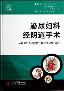 《泌尿妇科经阴道手术(精)》共分15章,分别介绍了针对女性盆底功能