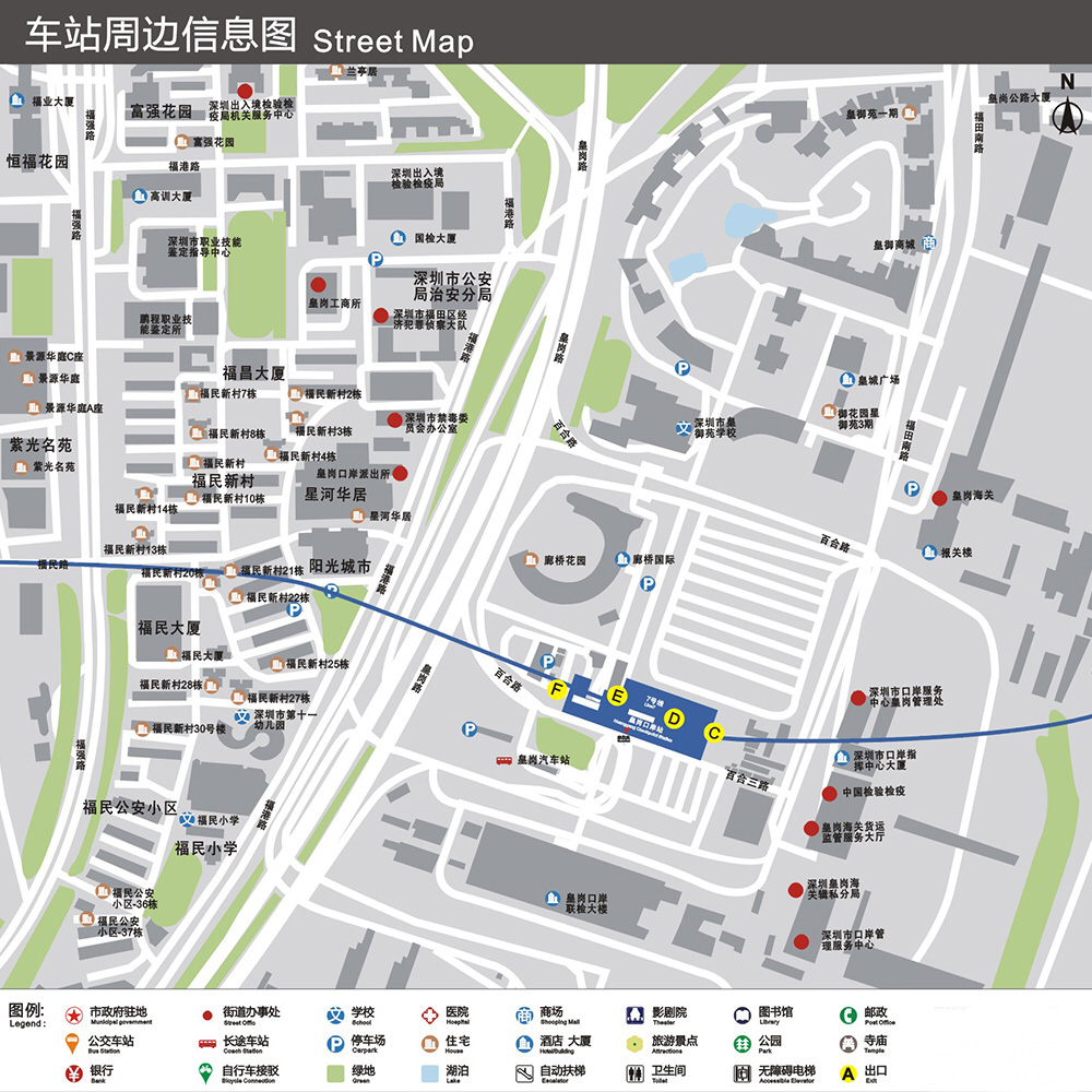 皇岗口岸站
