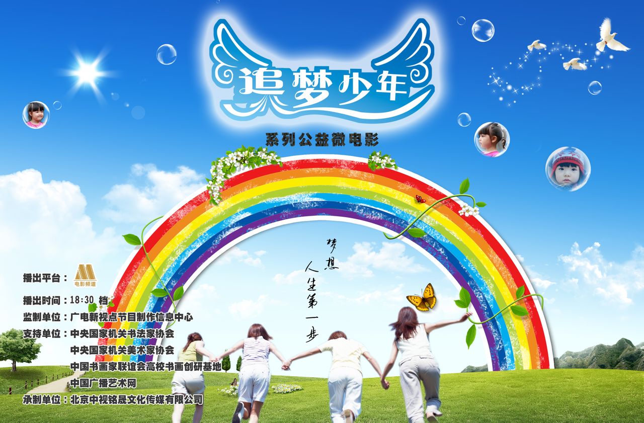 追梦少年 全网资源