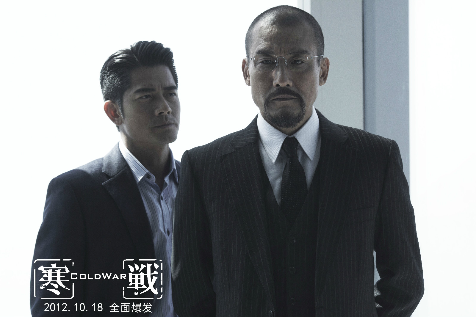 寒战