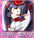小花仙