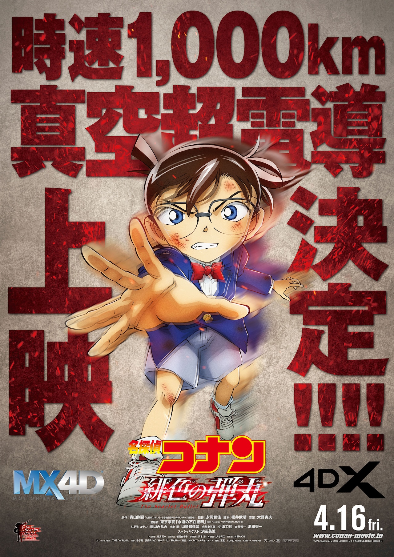 名侦探柯南大电影 全网资源