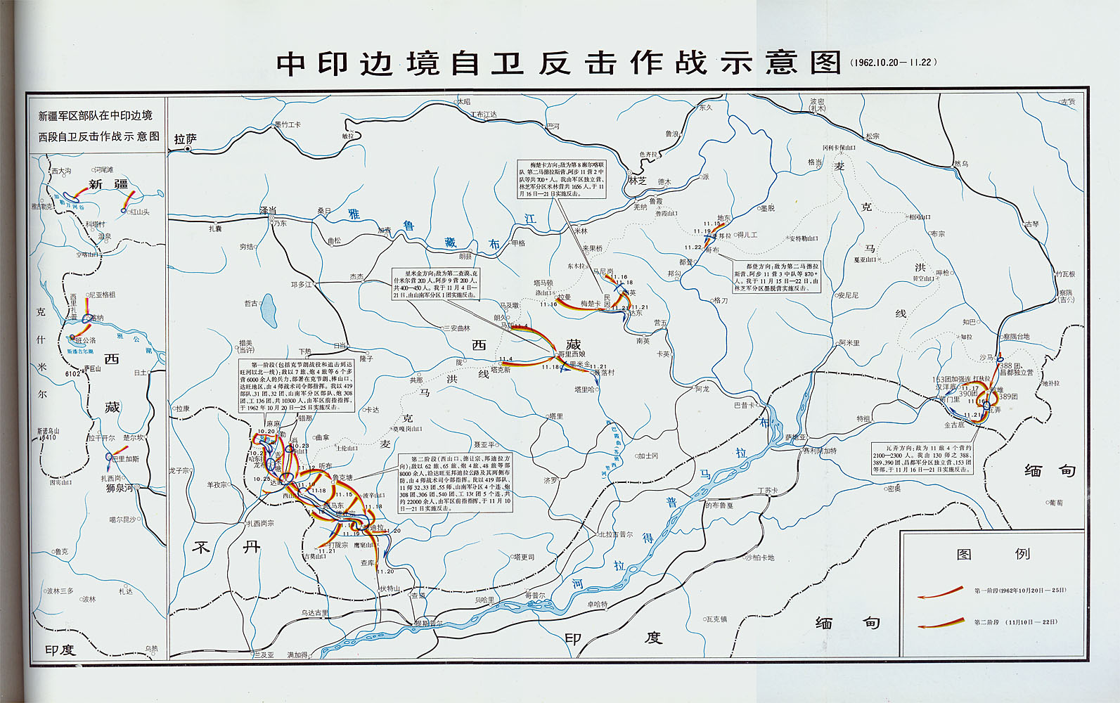 p>麦克马洪线(mcmahon line:是1935年英国伪造的 a target"_blank"