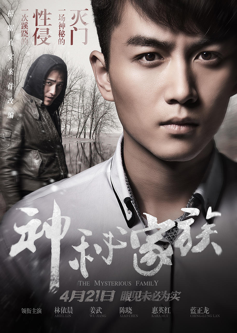 神秘家族 全网资源