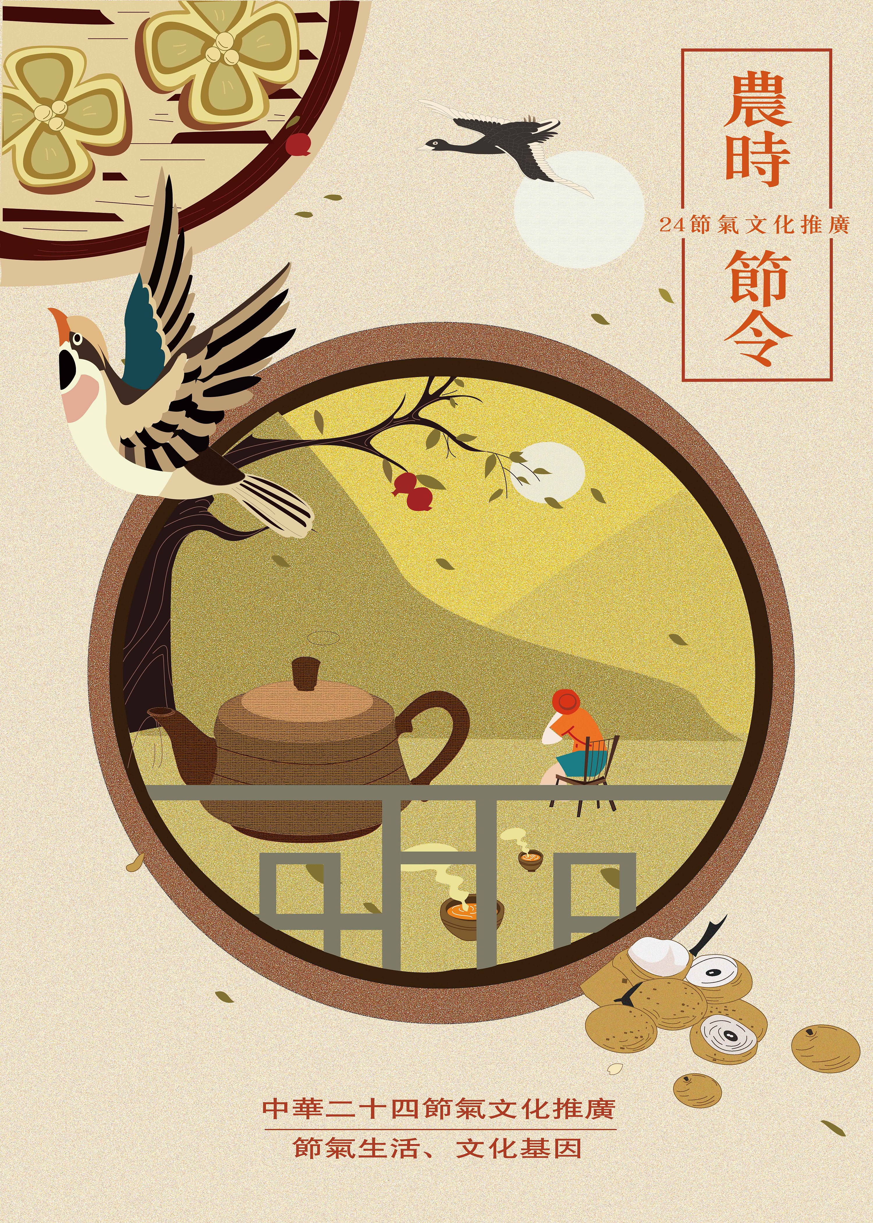 p></p></a>节令,节气时令的意思,指某个节气的气候和物候.