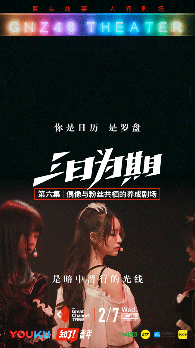  /p></p></a> p>该片于2018年1月3日起,每周二零点在优酷播出. /p>