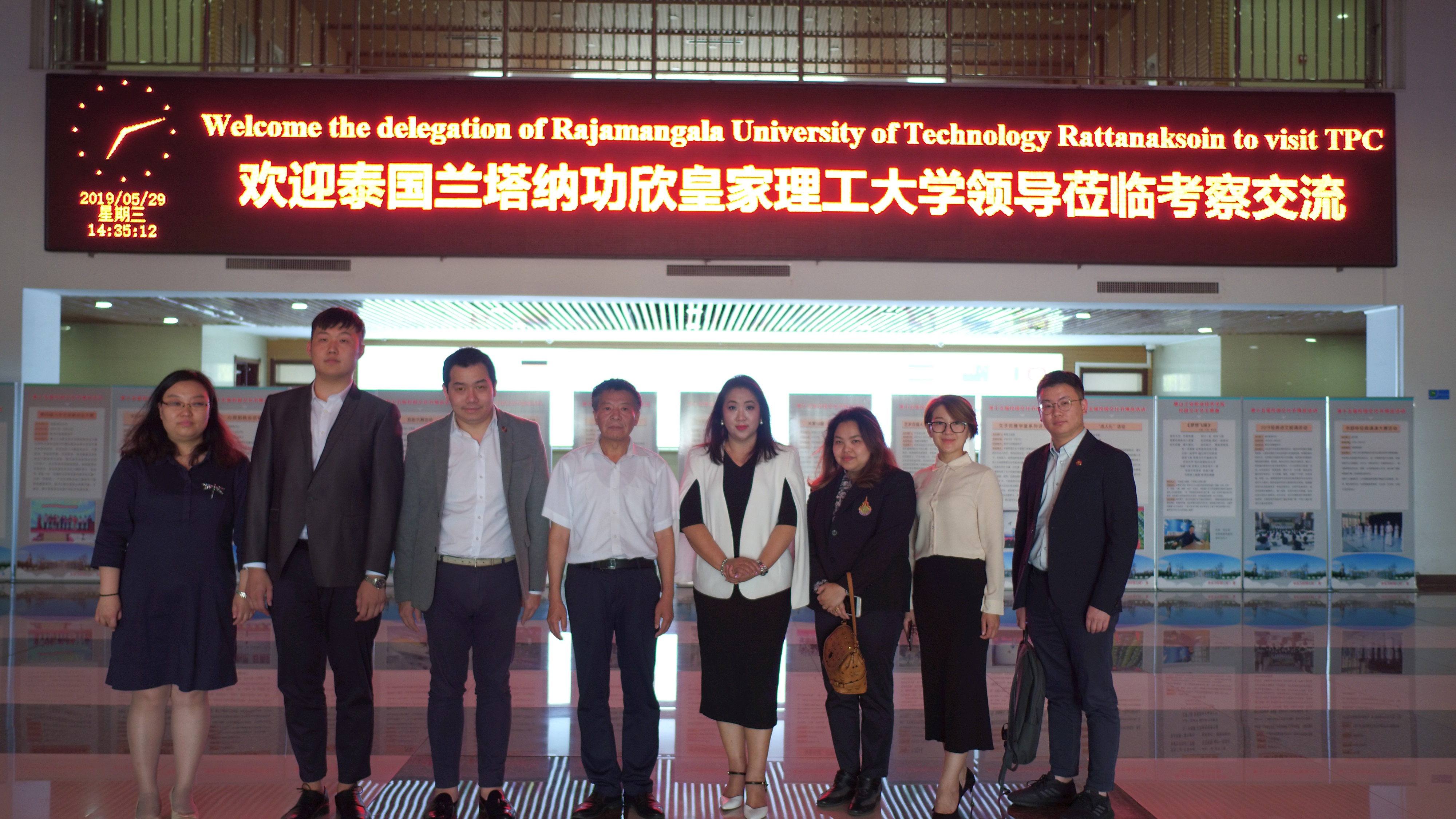泰国兰塔纳功欣皇家理工大学