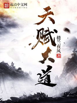 大道朝天笔趣阁 全网资源