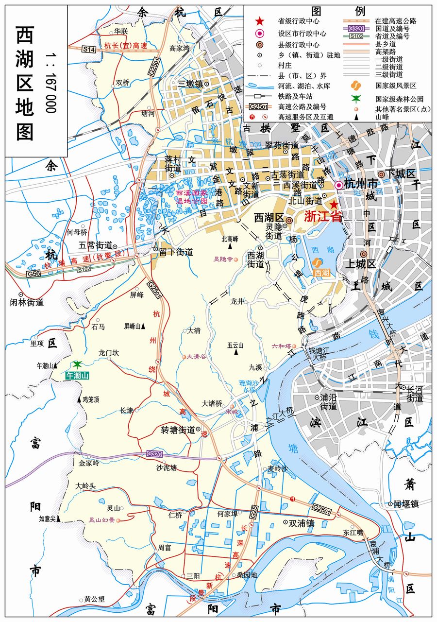 杭州市西湖区