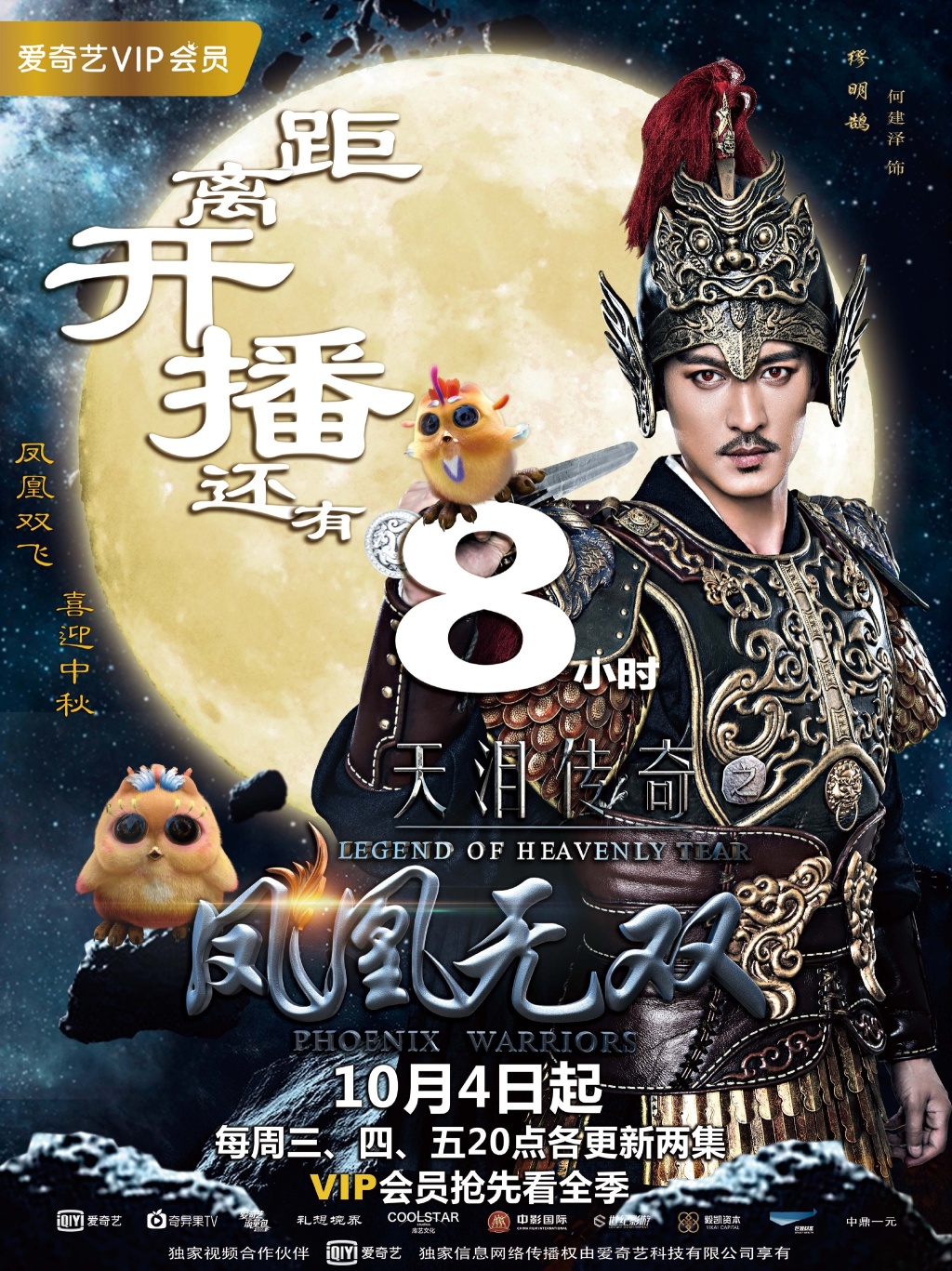 凤无双 全网资源