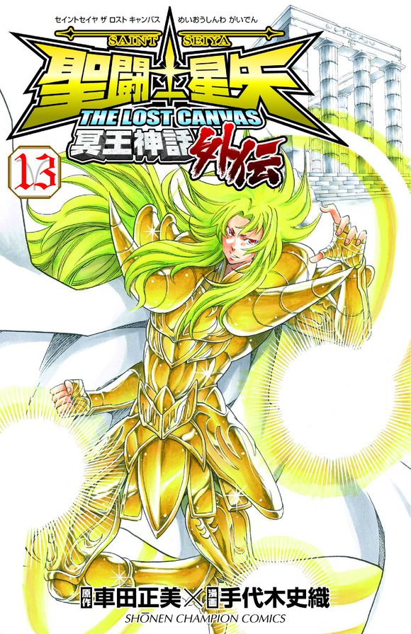 冥王神话外传