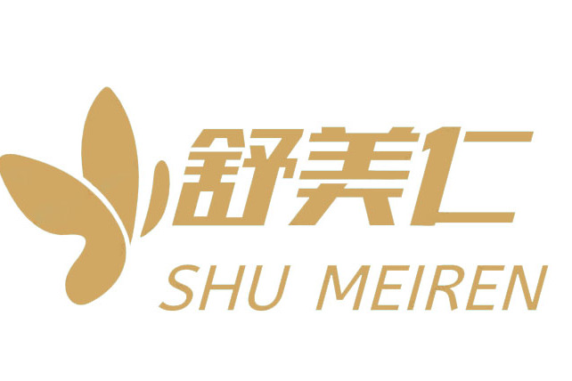 舒美仁