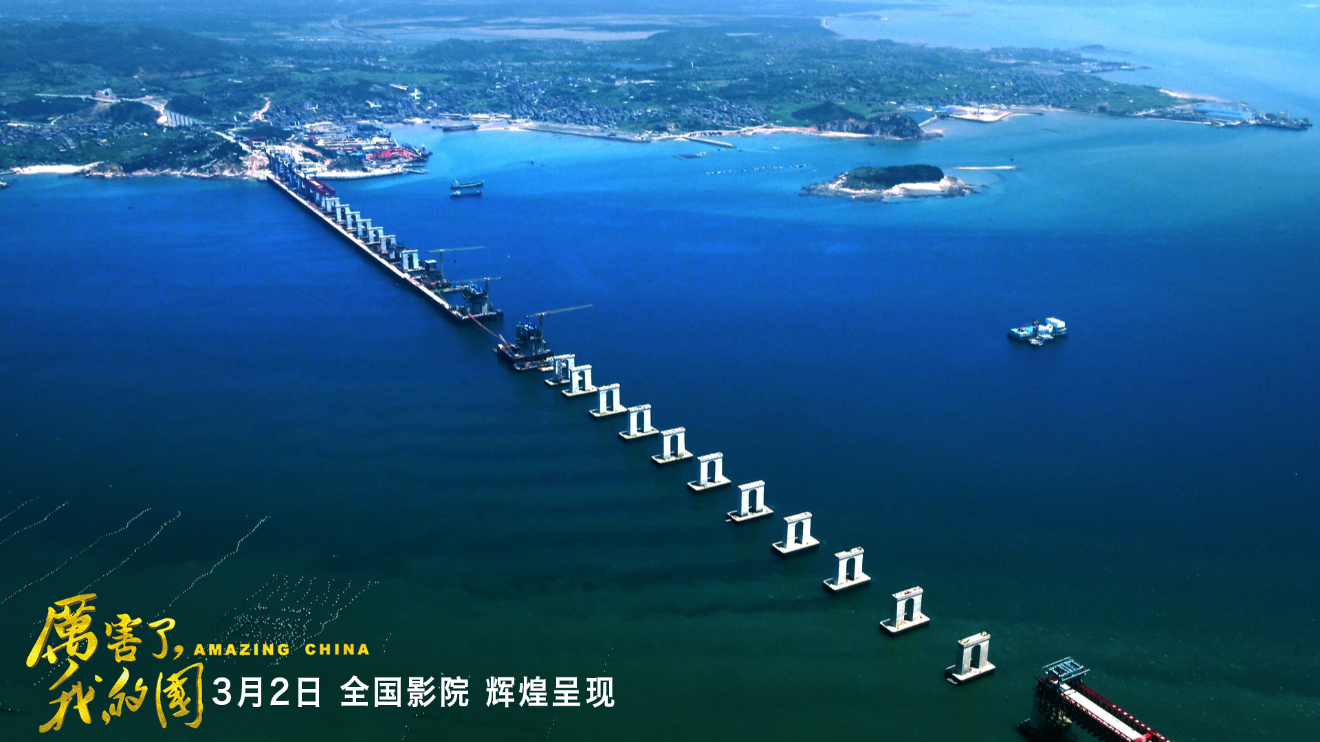a href data-lemmaid"9119953>中国电影股份有限