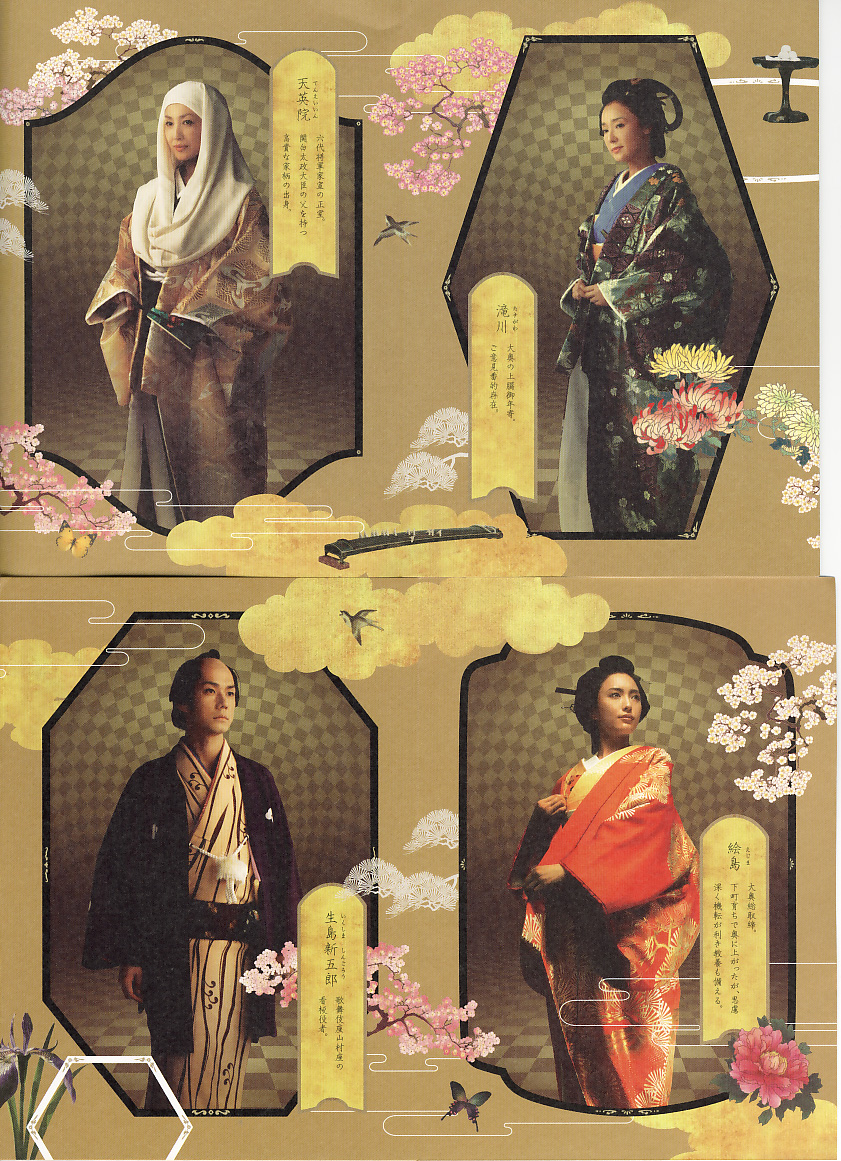 大奥