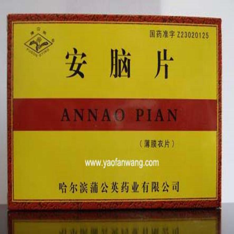 安脑牛黄胶囊