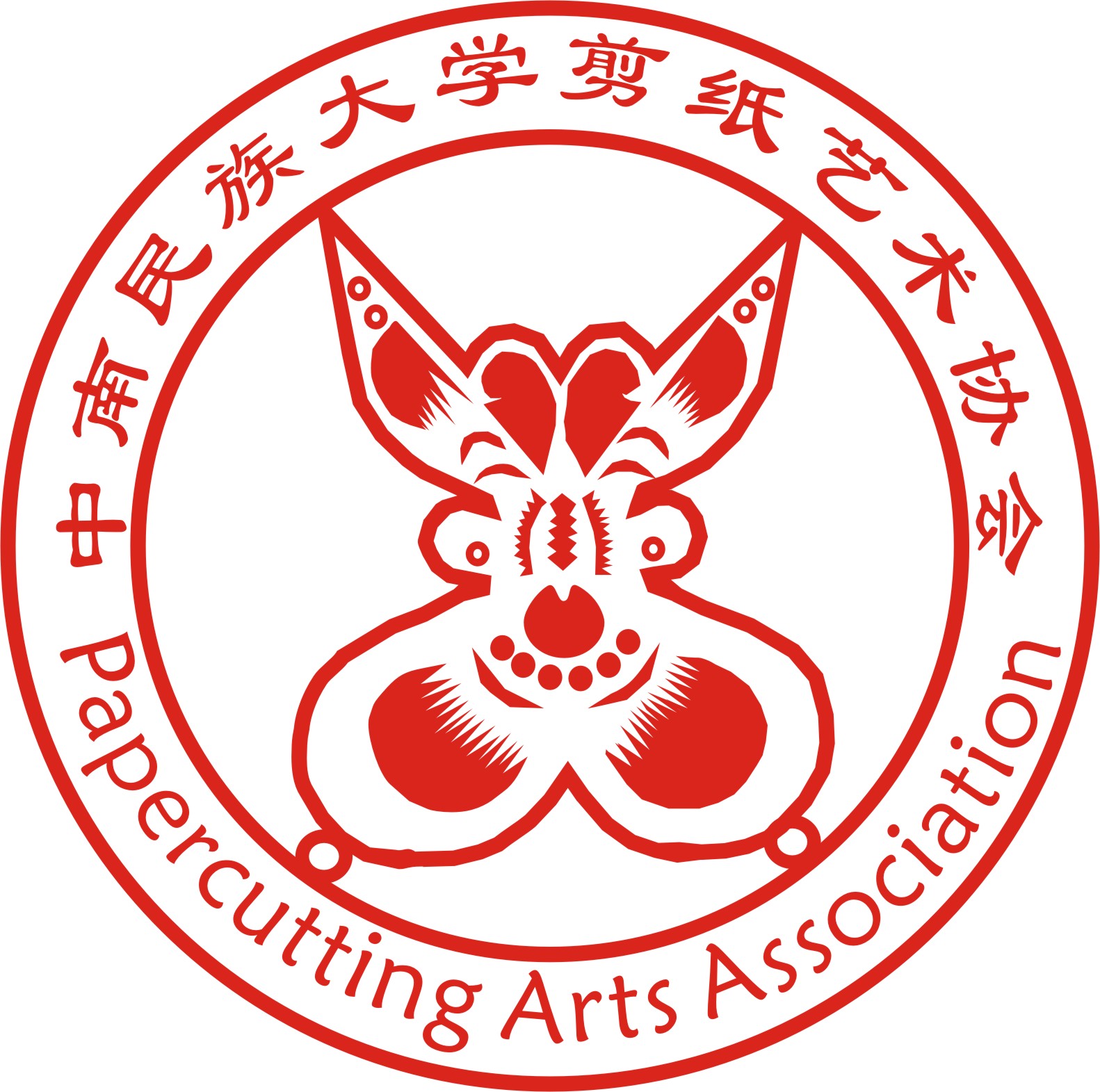 中南民族大学剪纸艺术协会