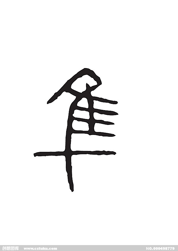 隼
