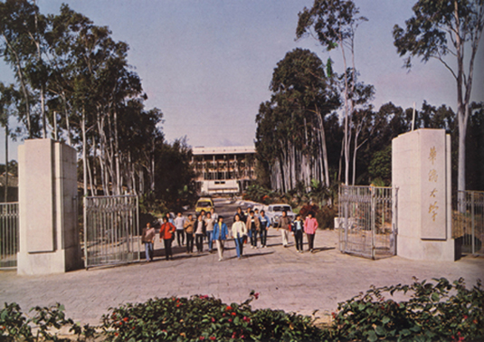 泉州华侨大学