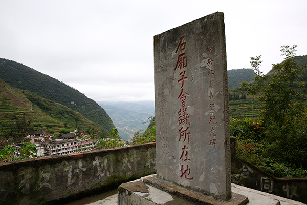 位于四川省泸州市叙永县石坝彝族乡石厢子场居委会,坐北向南,小青瓦