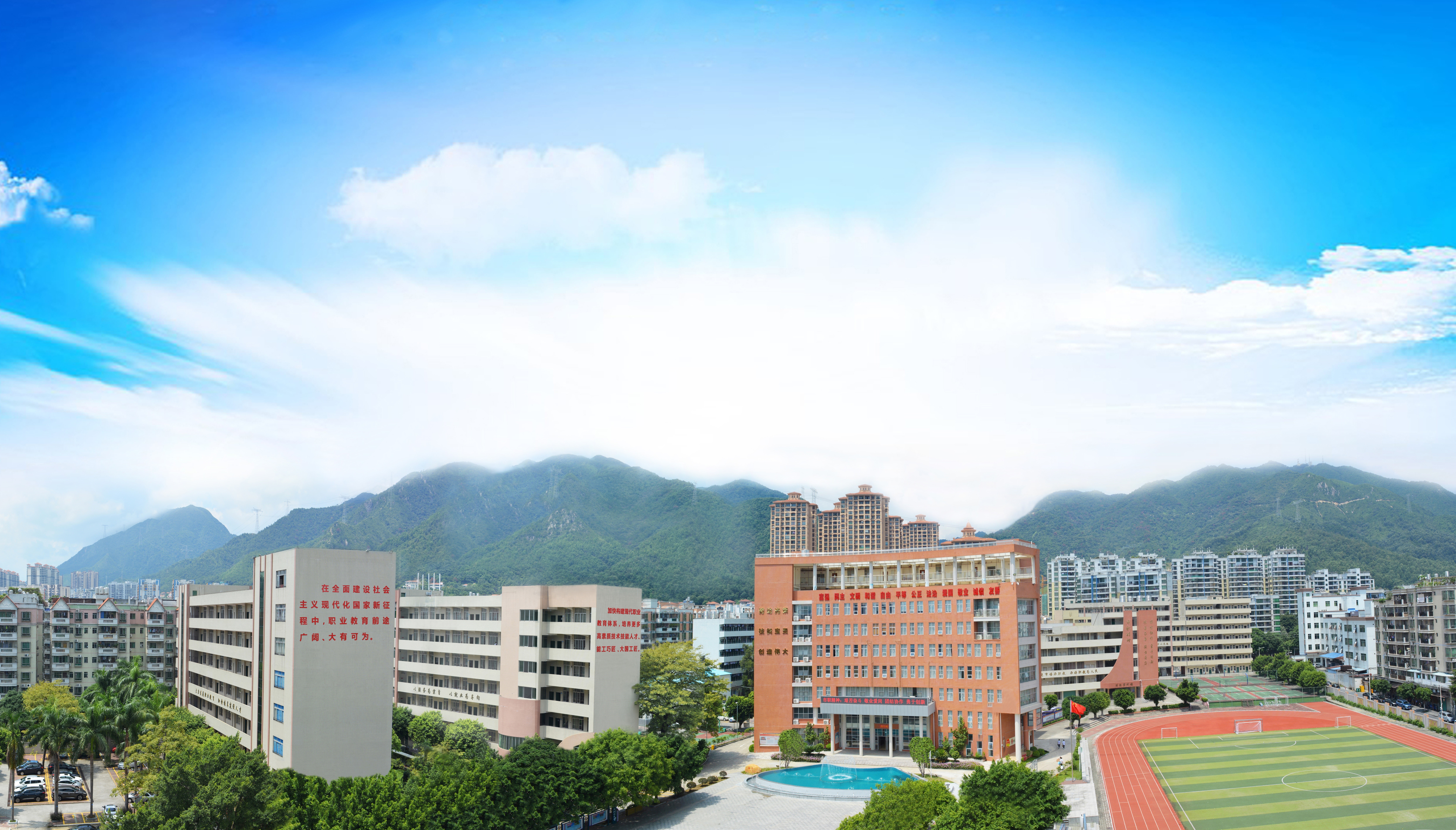 清远市职业技术学校