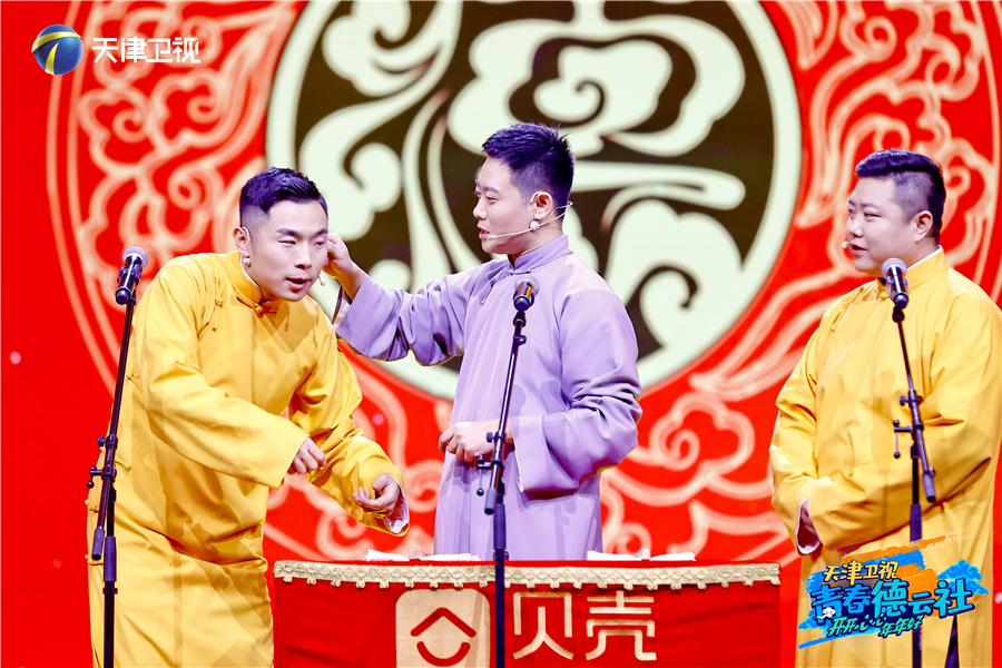 青春德云社